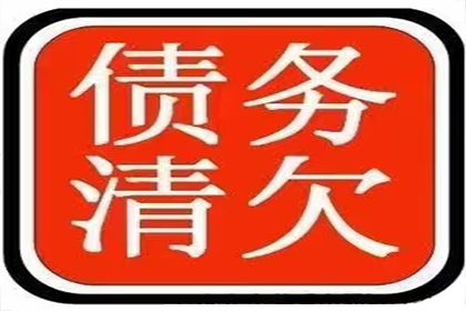 城区要账公司:信用卡逾期，出狱后如何应对？